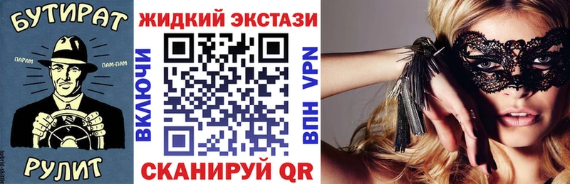 Бутират BDO  Шуя 