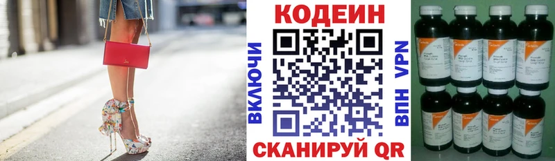 Codein Purple Drank Шуя
