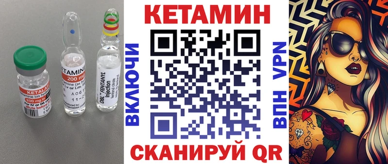 Кетамин VHQ где купить Шуя