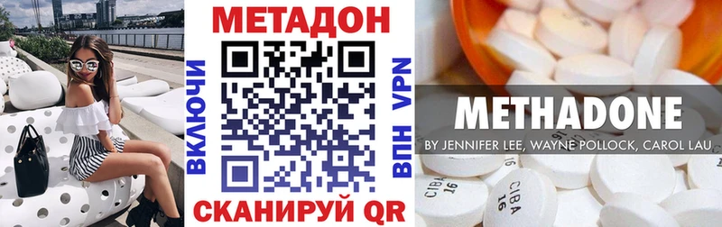 Метадон кристалл  цены наркотик  Шуя 